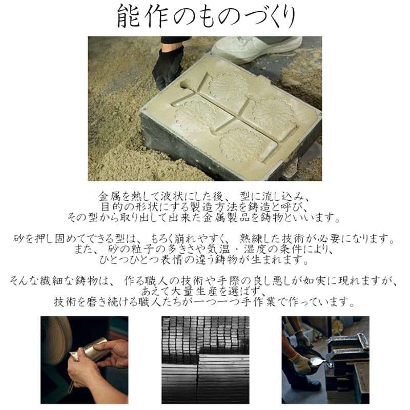 能作 カトラリーレスト ハーチ | IZUMIYA