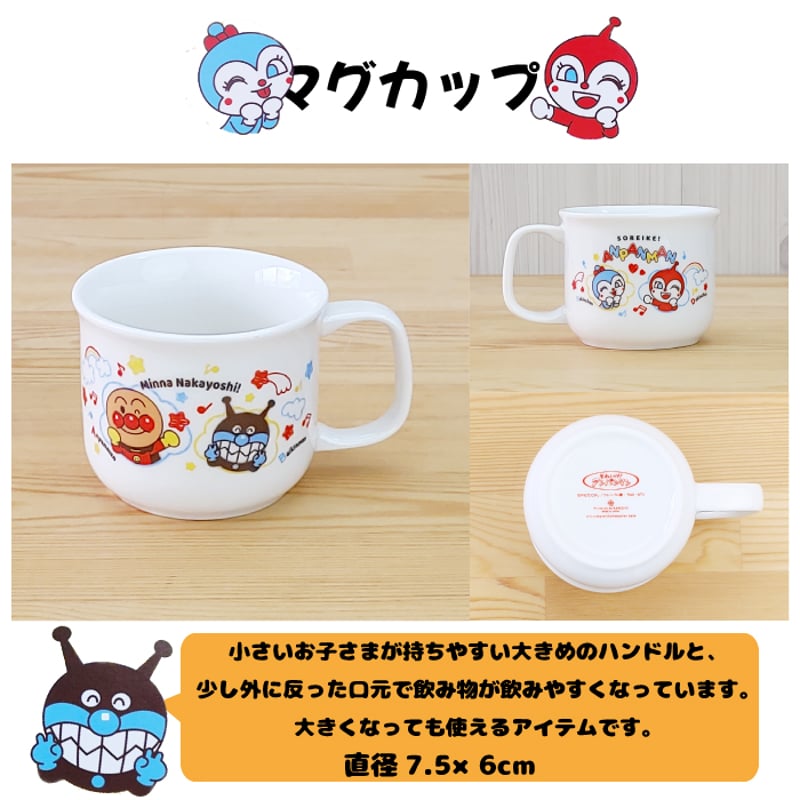 子ども食器 それいけ！アンパンマン なかよし 食器ギフトセット | IZUMIYA