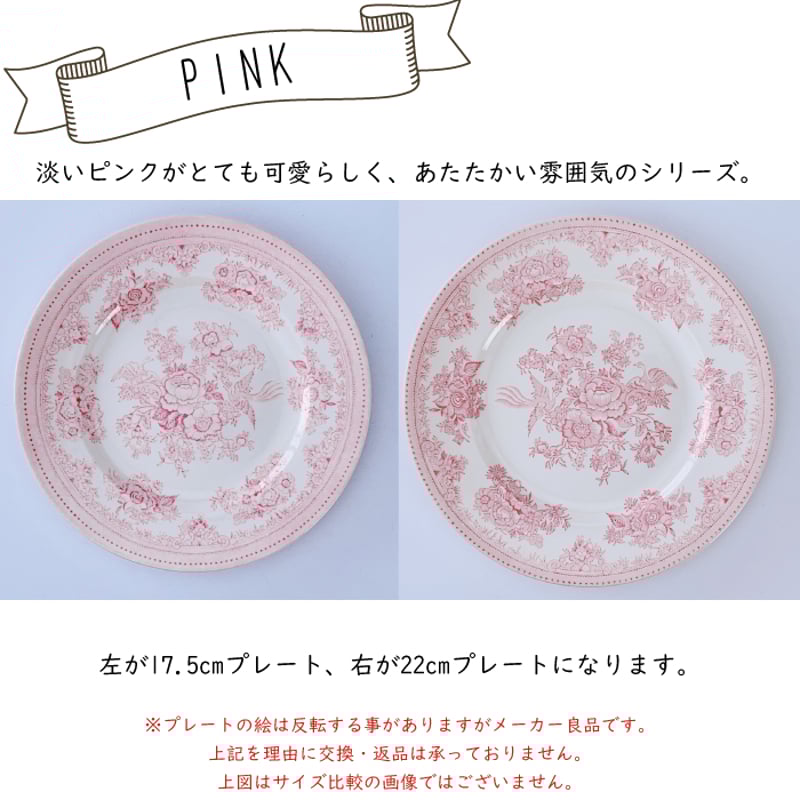 バーレイ　Burleigh アジアンティックフェザンツ　花柄皿　プレート 楽天市場】バーレイ アジアティックフェザンツ プレート ( 17.5