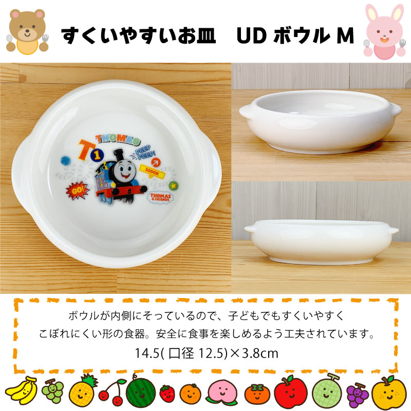 きかんしゃトーマス GO 食器ギフトセット｜子供が喜ぶ日本製食器セット