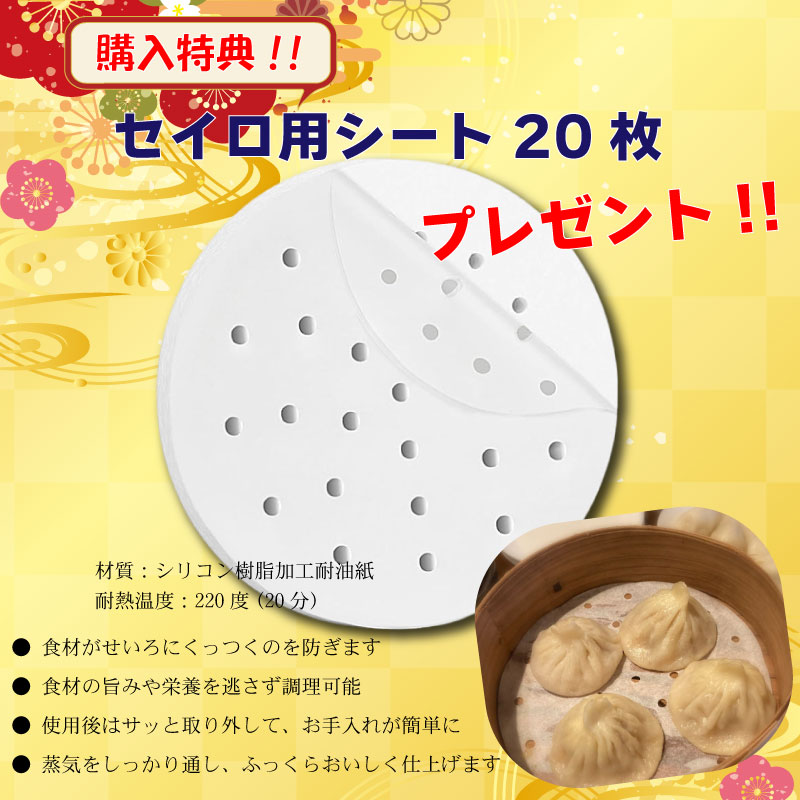 せいろ（フタ・身）セット【15cm・18cm・21cm】 | IZUMIYA