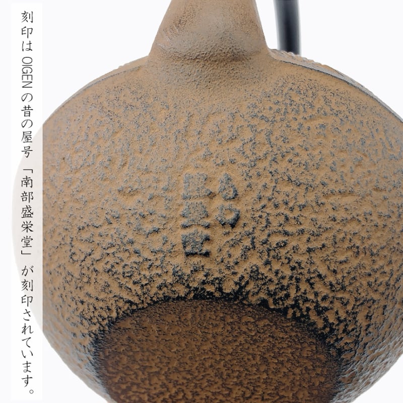 南部鉄器　渋〜い　急須　松葉模様 急須 まろみ 0．35L （ さくら ／ 松葉 ） | IZUMIYA
