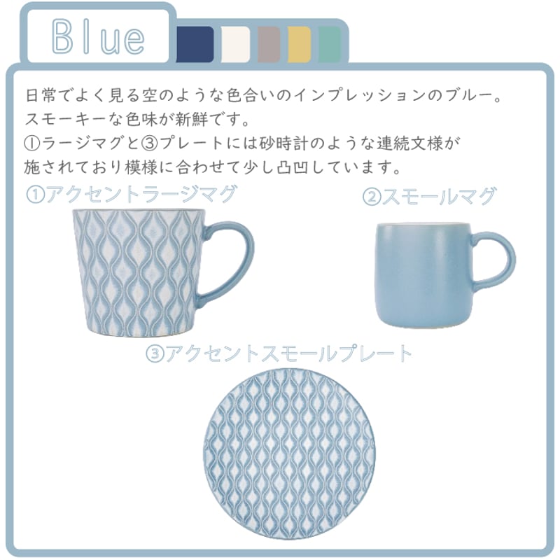 Denby インプレッション シリーズ ( アクセントラージマグ ／ スモール