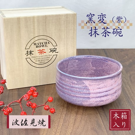 CATEGORY 抹茶碗 | IZUMIYA
