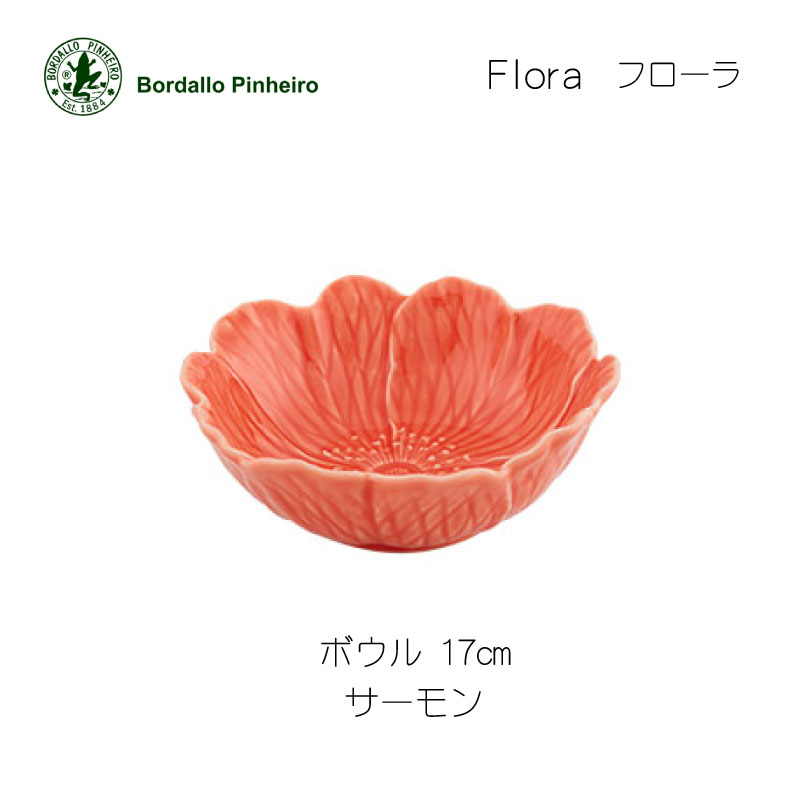 Flora ボウル（12.5cm／17cm） | IZUMIYA