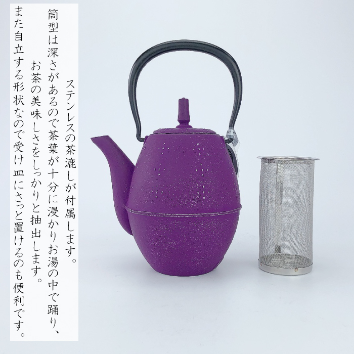 岩鋳 急須らいすとリーフの釜敷きのセット （ 黒 ／ グレープ