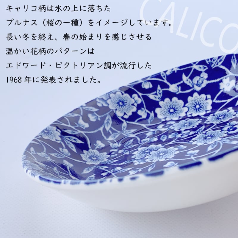 日本限定色】 バーレイ キャリコ フルーツプレート | IZUMIYA 日本限定色】 バーレイ キャリコ フルーツプレート | IZUMIYA