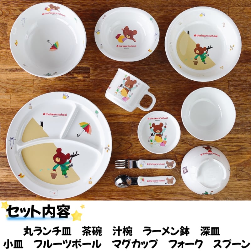 リラックマ   ガラスコップ三個セット  スプーンフォーク ミニボウル リラックマ ガラスボウル 3個セット リラックマ ガラスコップ三