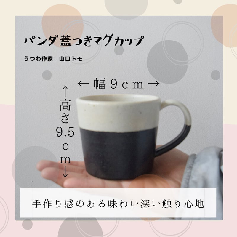 パンダ蓋付マグカップ 箱なし | IZUMIYA