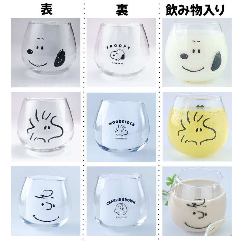 ピーナッツ スヌーピー ゆらゆらタンブラーと陶製コースター 【 単品