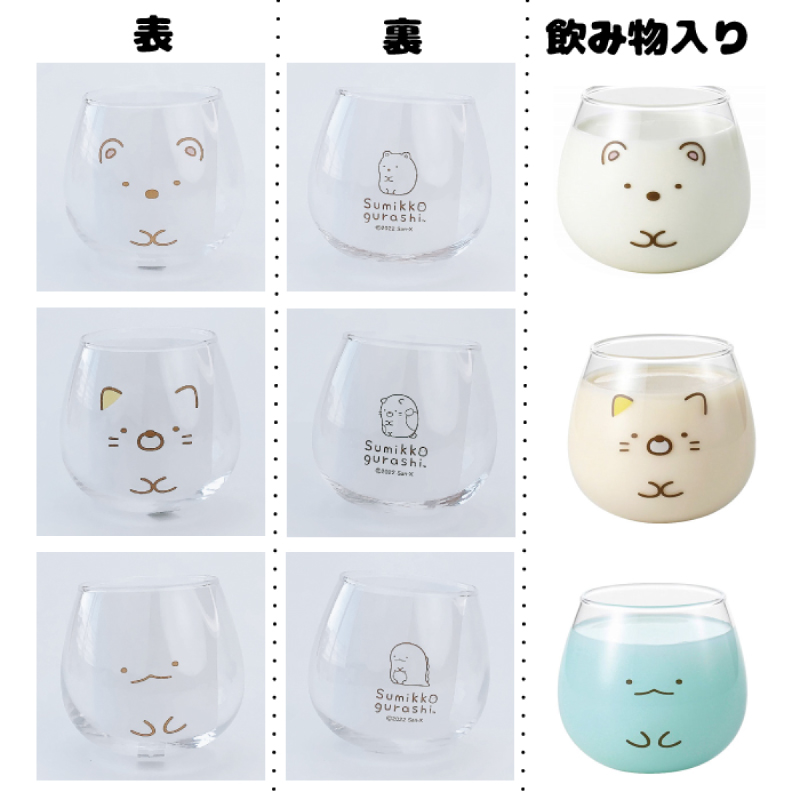 すみっコぐらし ゆらゆらタンブラーと陶製コースター 【 単品