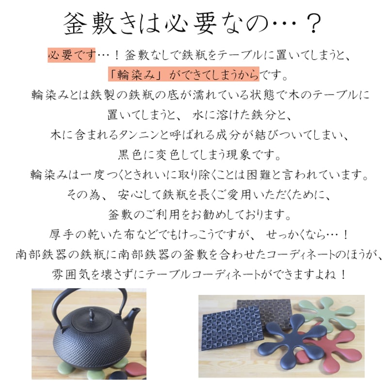 及源鋳造 鉄瓶 IH対応 及源鋳造 東雲亀甲 H-200 選べる！岩鋳釜敷き