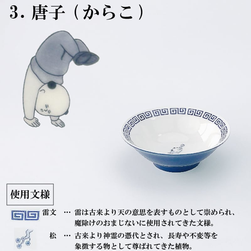 おまち堂 豆どん ( 龍 鳳凰 唐子 )【倉庫直送のためラッピング不可