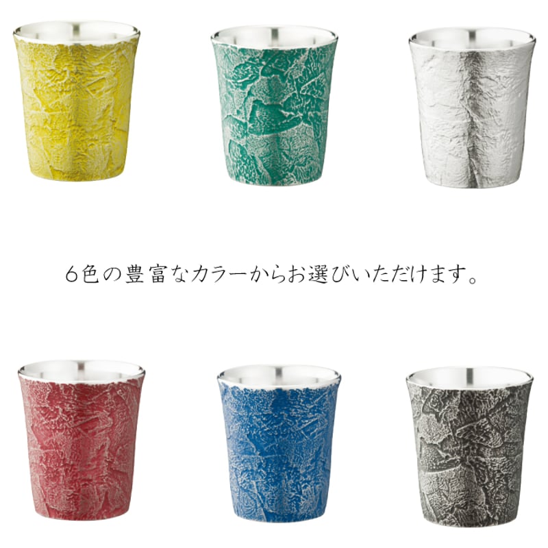 大阪錫器 ぐい呑み うすぐも ( 白 / 黒 / 朱 / 青 / 緑 / 黄 ) | IZUMIYA