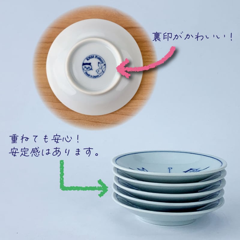 美濃焼 豆皿 鳥獣戯画 猫 シチタ SHICHITA 小皿 取り皿 和食器