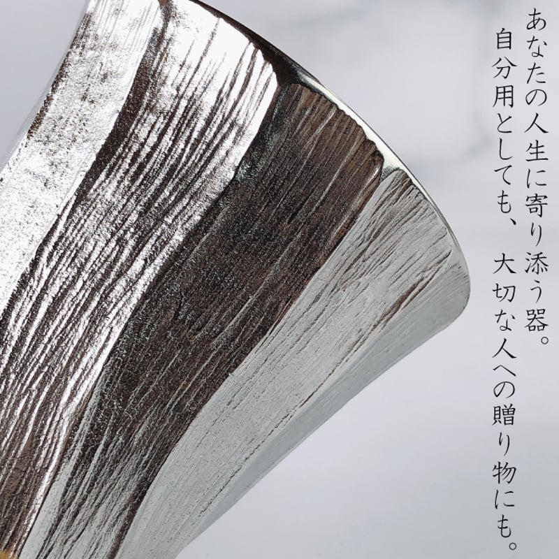 大阪錫器 本錫タンブラー200ml 深山 みやま | IZUMIYA