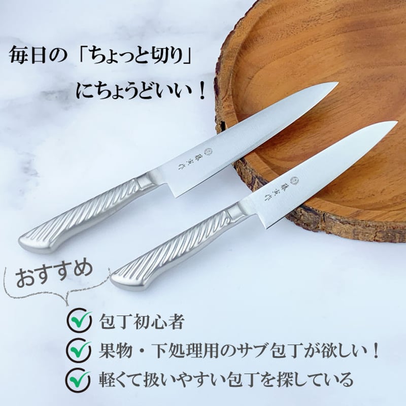 藤寅作 ペティナイフ 12cm・15cm｜オールステンレス 一体型 日本製 燕