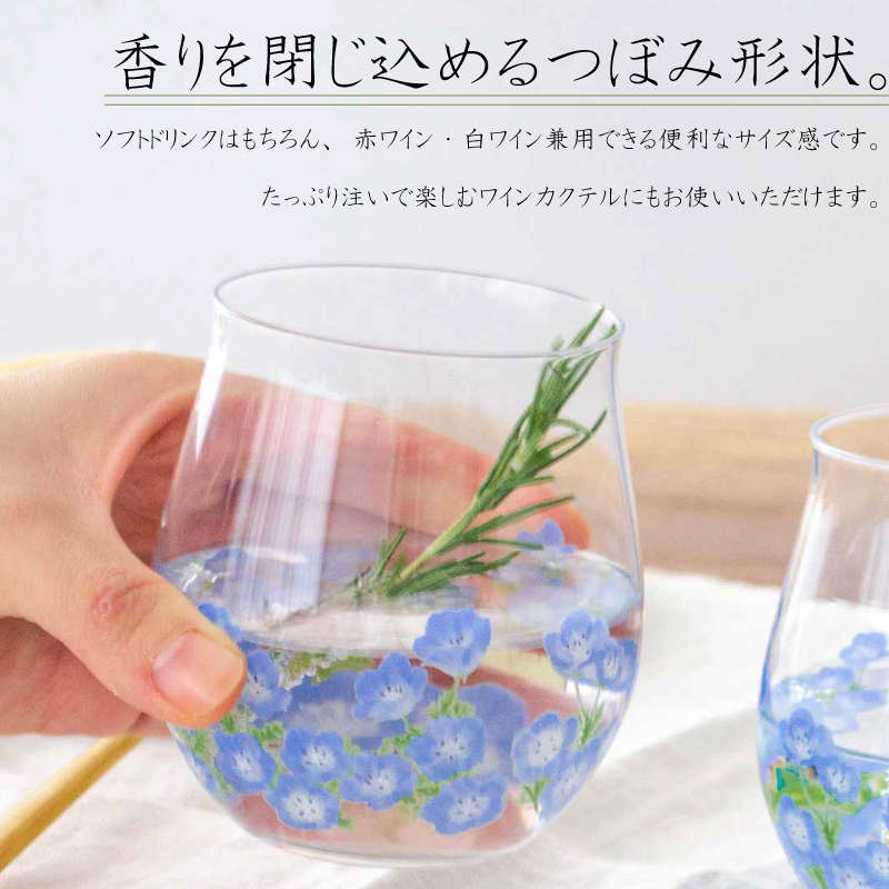 ペアタンブラー 花文 【 ミモザ・かすみ草/ ビオラ・ラベンダー