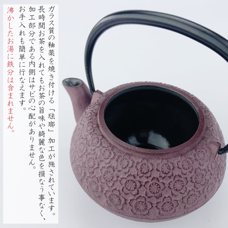 及源鋳造 急須 まろみさくら 0.35L【 及源の選べる釜敷き(小)セット