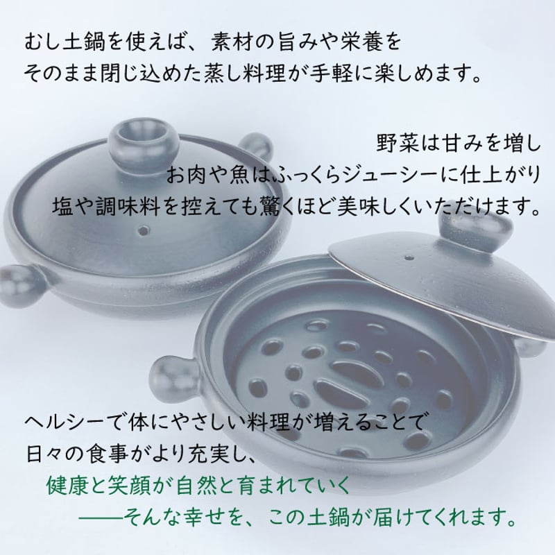 丸土鍋むしスノコセット（7号 / 8号 / 9号 ）弥生陶苑 | IZUMIYA