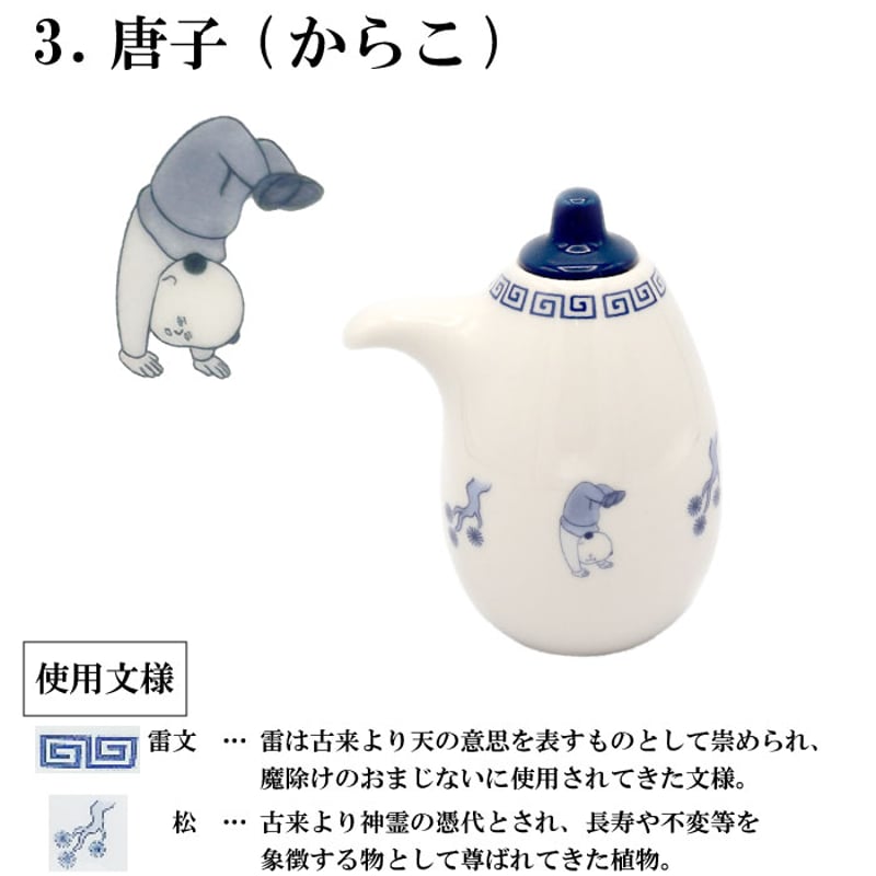 おまち堂 しょうゆ差し ( 龍 鳳凰 唐子 )【倉庫直送のためラッピング