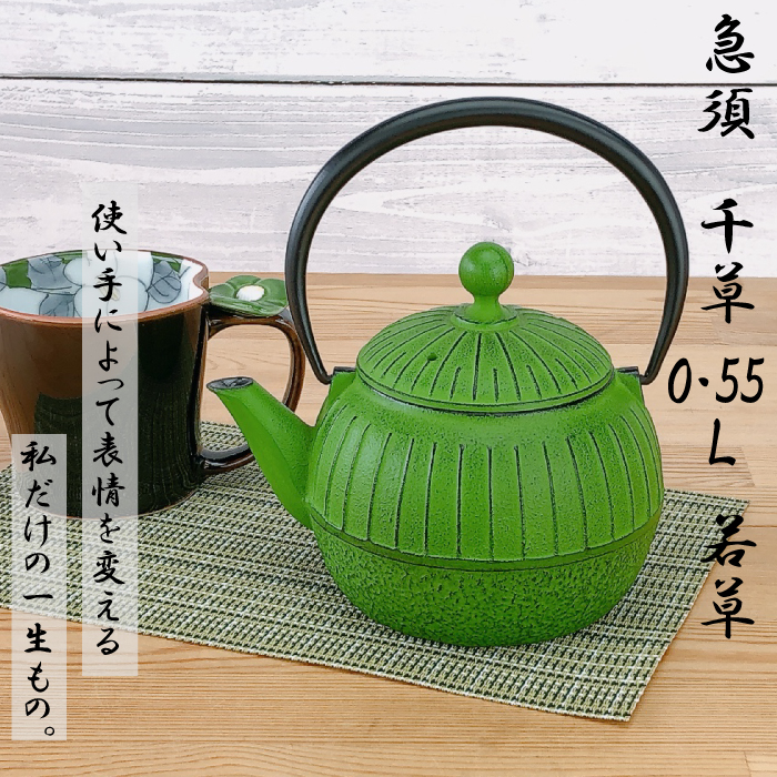 及源鋳造 急須千草 0.55L 若草 | IZUMIYA