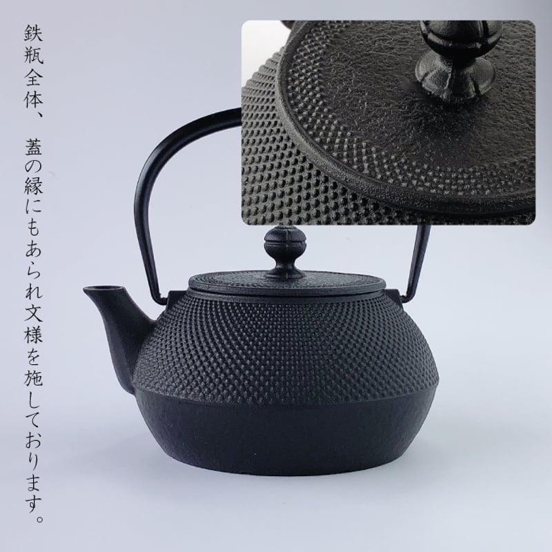 岩鋳 南部鉄器 鉄瓶 7型アラレ 0.9L IH対応 日本製 直火OK ホーロー