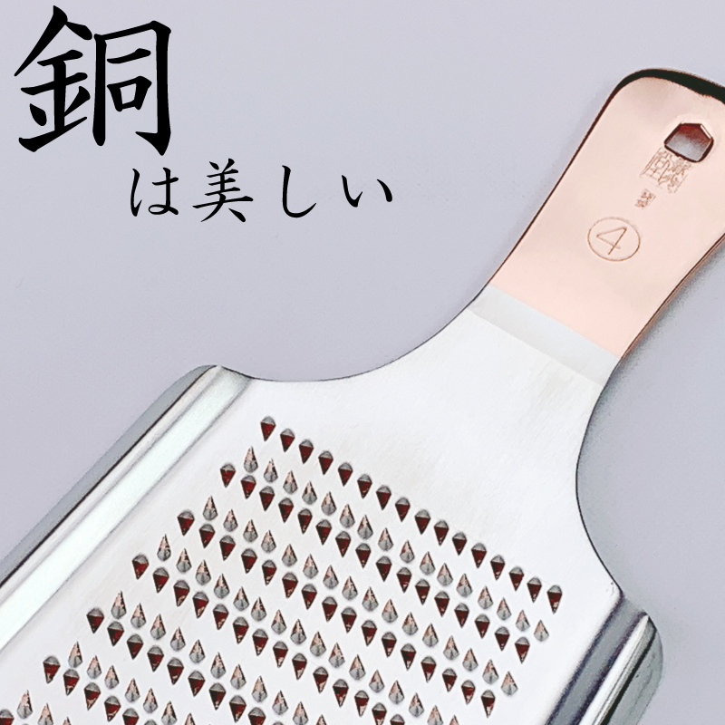 新光金属 手造り 純銅 おろし金 ( 3号 / 4号 / 5号 / 6号 / 7号 ) | I