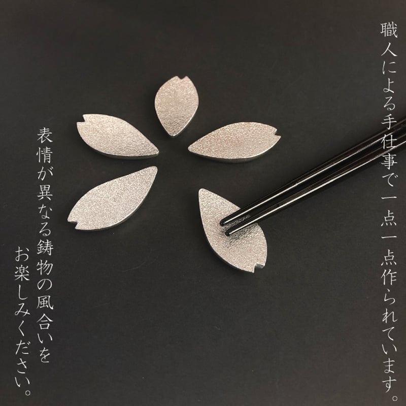 ⭐︎まろん⭐︎能作　桜　箸置き5つ➕菓子置き2つセット ⭐︎まろん⭐︎能作 桜 箸置き5つ➕菓子置き2つセット 箸