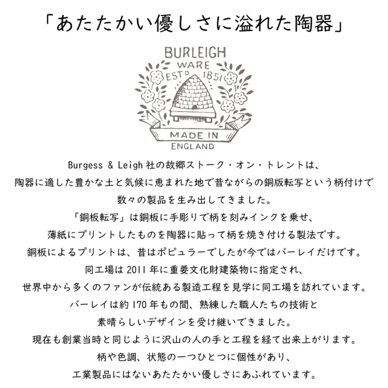 バーレイ キャリコ ティーポット・カップ＆ソーサー【 単品 / セット