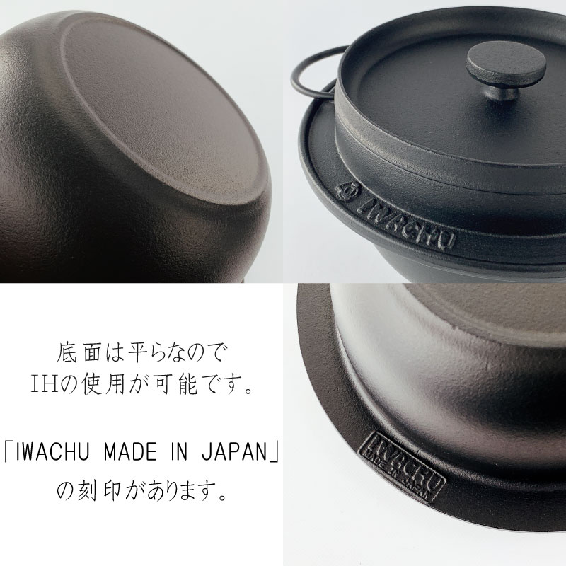 南部鉄器 岩鋳 ごはん鍋(3合炊/5合炊) | IZUMIYA 南部鉄器 岩鋳 ごはん鍋(3合炊/5合炊) | IZUMIYA