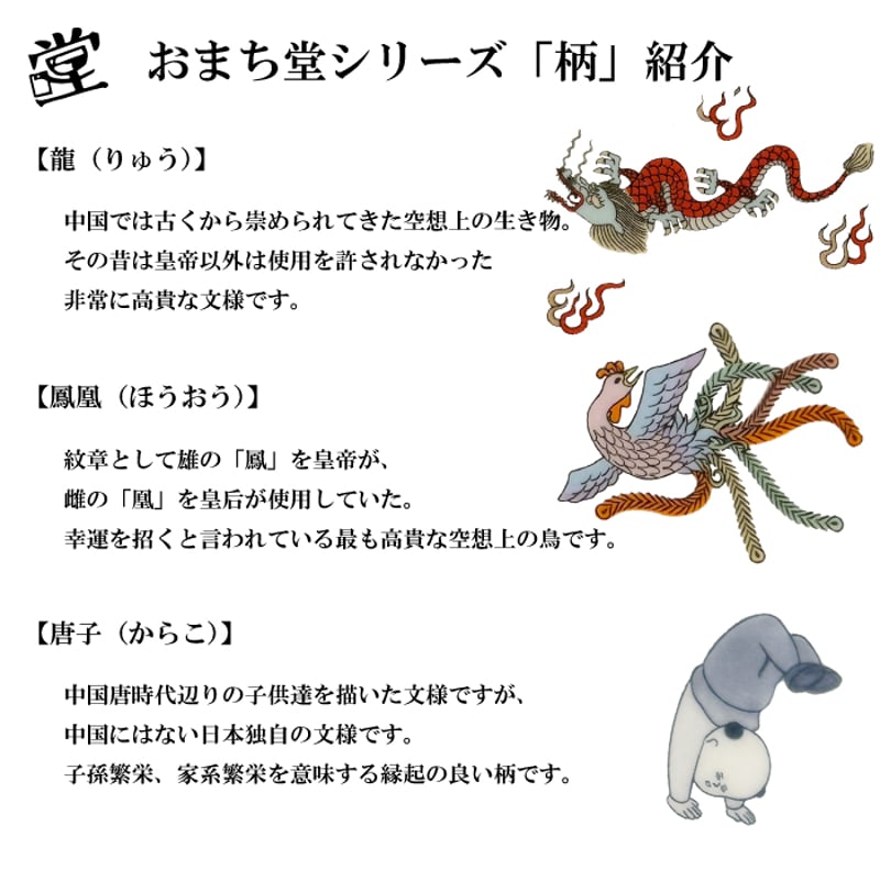 鳳凰　オリジナル　縁起物 おまち堂 ラーメシバチ 小ぶりとれんげセット ( 龍 鳳凰 唐子