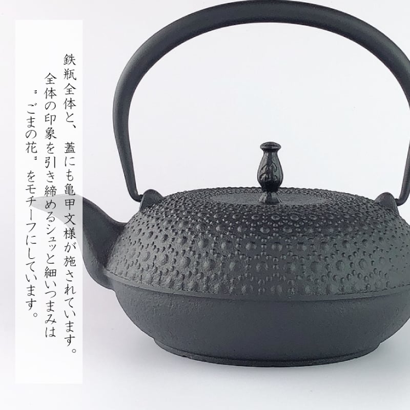 IH対応 】南部鉄器 鉄瓶 及源鋳造 (OIGEN) 盛栄堂 東雲亀甲 H IH対応 】南部鉄器 鉄瓶 及源鋳造 (OIGEN) 盛栄堂 東雲亀甲 H