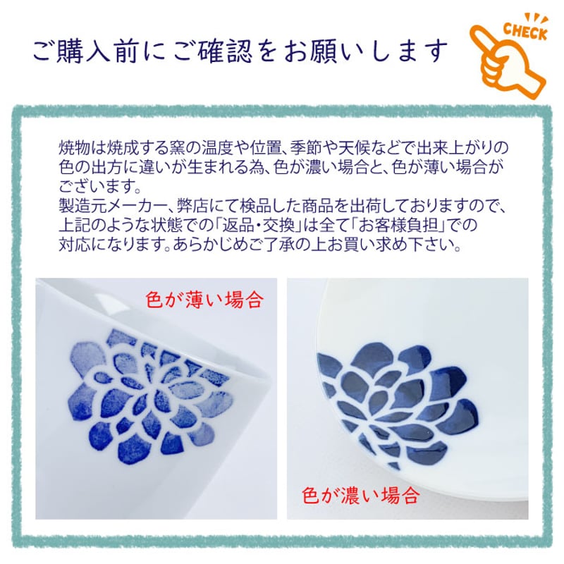 鎌倉購入♡白地に青い花と波のような蔓模様の小皿♡上品な金彩♡手描き♡１〜４枚♪ 河上智美 672 パフェグラス ｜ 暮らしのうつわ花田 和食器 通販