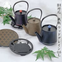及源鋳造 鉄瓶 まろみアラレ 1L H-171 /統工芸品 やかん ケトル 及源鋳造 鉄瓶 まろみアラレ 1L H-171 /統工芸品 やかん ケトル