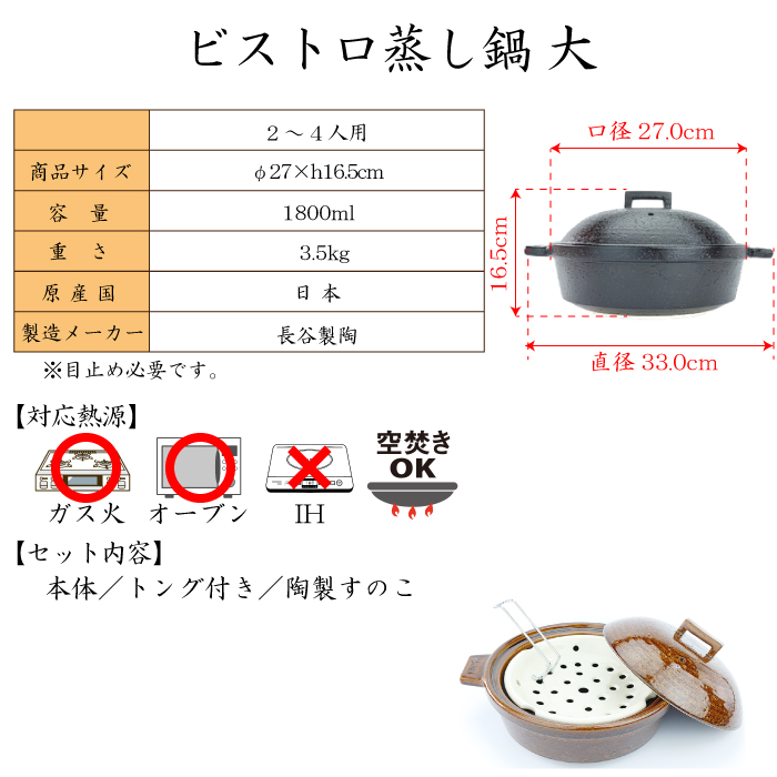 ビストロ蒸し鍋 大【クロ(ACK-31） / アメ （ACK-32）】（2~4人用