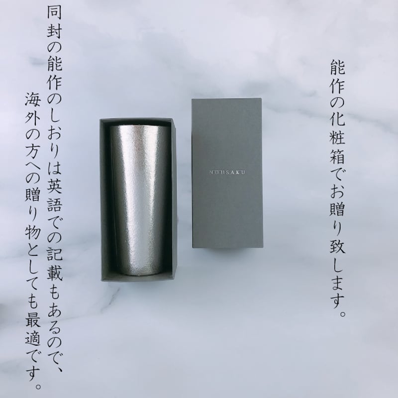 【新着商品】NOUSAKU 能作 ビアカップ L 501331 Amazon.co.jp: NOUSAKU 能作 ビアカップ L 501331 : ホーム＆キッチン