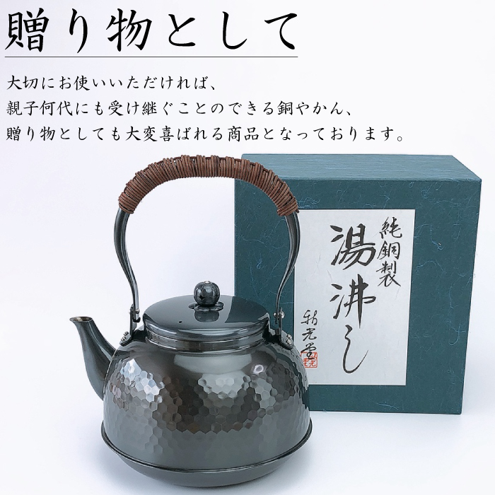 BC-7新光堂 純銅黒銅仕上げ 鎚目湯沸し 2.3L | IZUMIYA BC-7新光堂 純銅黒銅仕上げ 鎚目湯沸し 2.3L | IZUMIYA