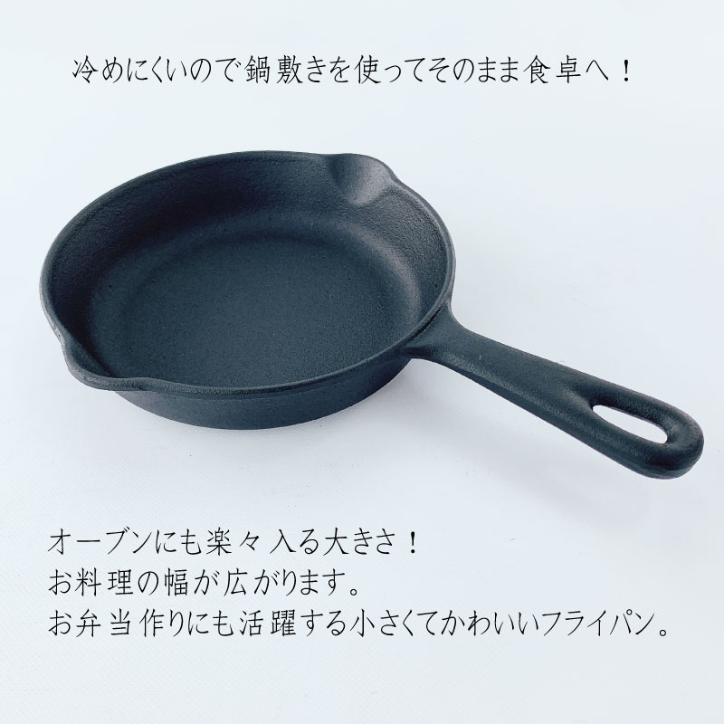 及源鋳造(OIGEN) ミニフライパン 15cm F-320 | IZUMIYA