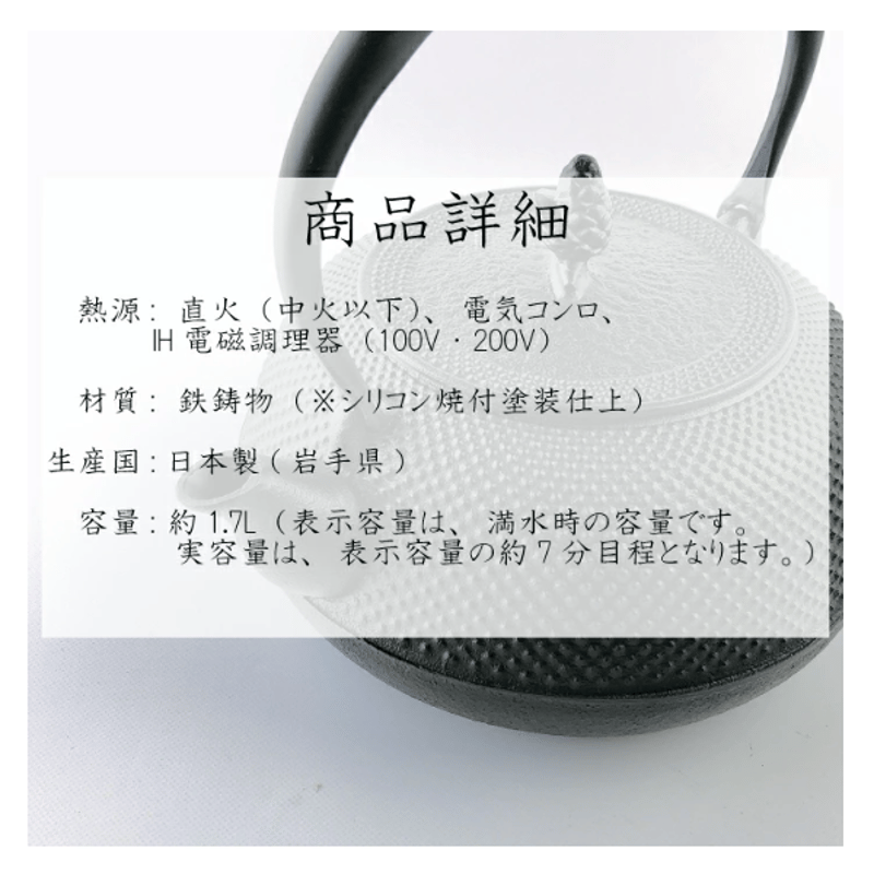 鉄瓶 岩鋳 IH対応 18型平丸アラレ 1.7L | IZUMIYA