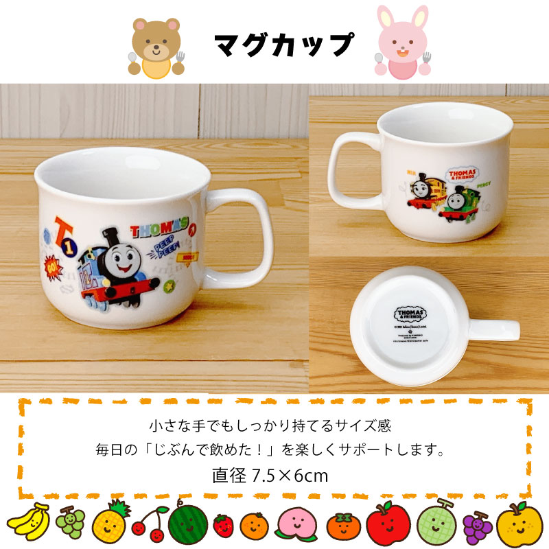 きかんしゃトーマス GO 食器ギフトセット｜子供が喜ぶ日本製食器セット