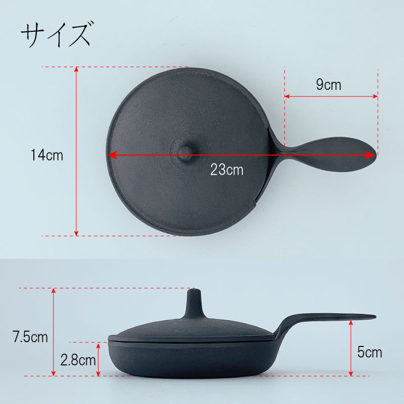 及源 OIGEN 蓋付ミニパン 14cm 南部鉄器 小型フライパン 鉄鍋 蓋付き