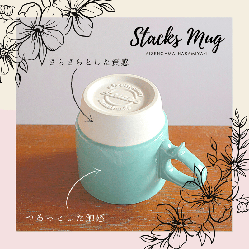 藍染窯 スタックスマグカップ 波佐見焼 | IZUMIYA