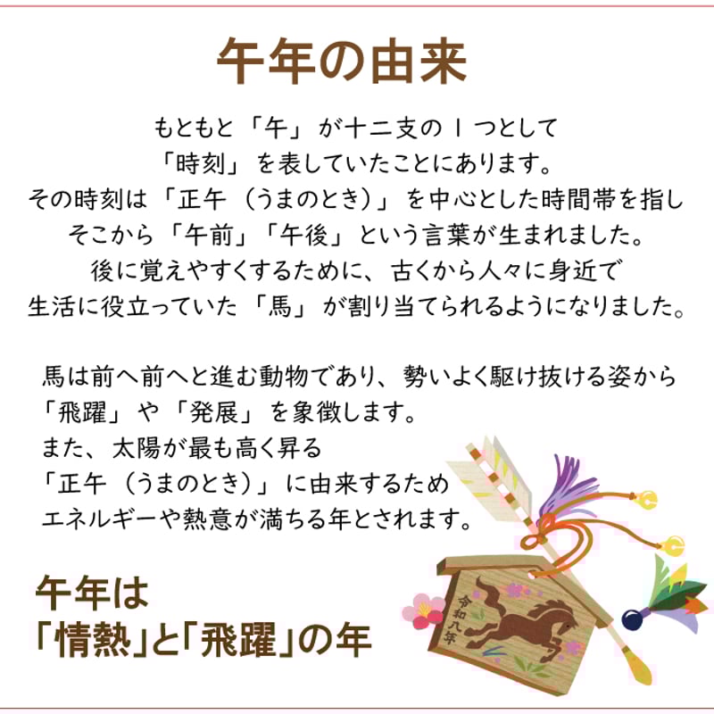 干支 置物 開運金彩瓢箪福午（大） 馬 午年 陶器 2026 新年飾り | IZUMIYA