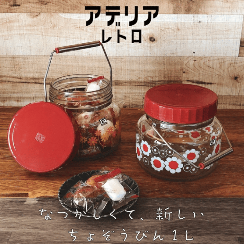 アデリアレトロ 貯蔵びん 1L（アリス 花まわし）保存容器 梅酒びん