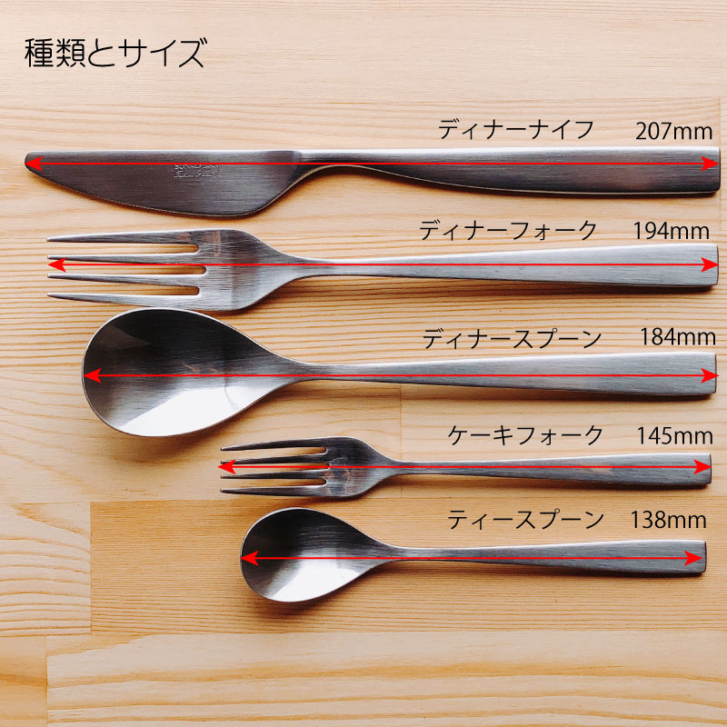 カトラリー セット SUNAO スナオ 10pc ステンレス マット仕上げ