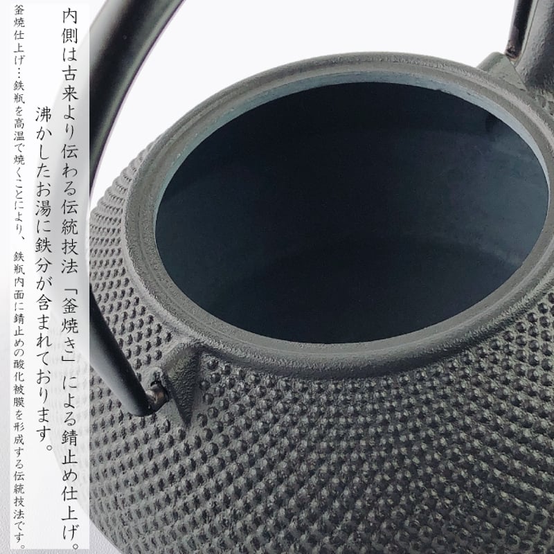 岩鋳 南部鉄器 鉄瓶 7型アラレ 0.9L IH対応 日本製 直火OK ホーロー