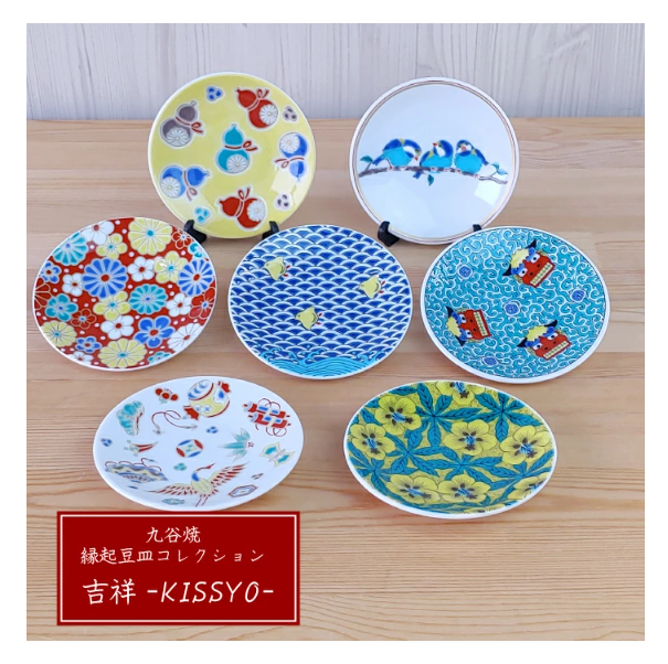 九谷焼 縁起豆皿コレクション 吉祥 -KISSYO- | IZUMIYA