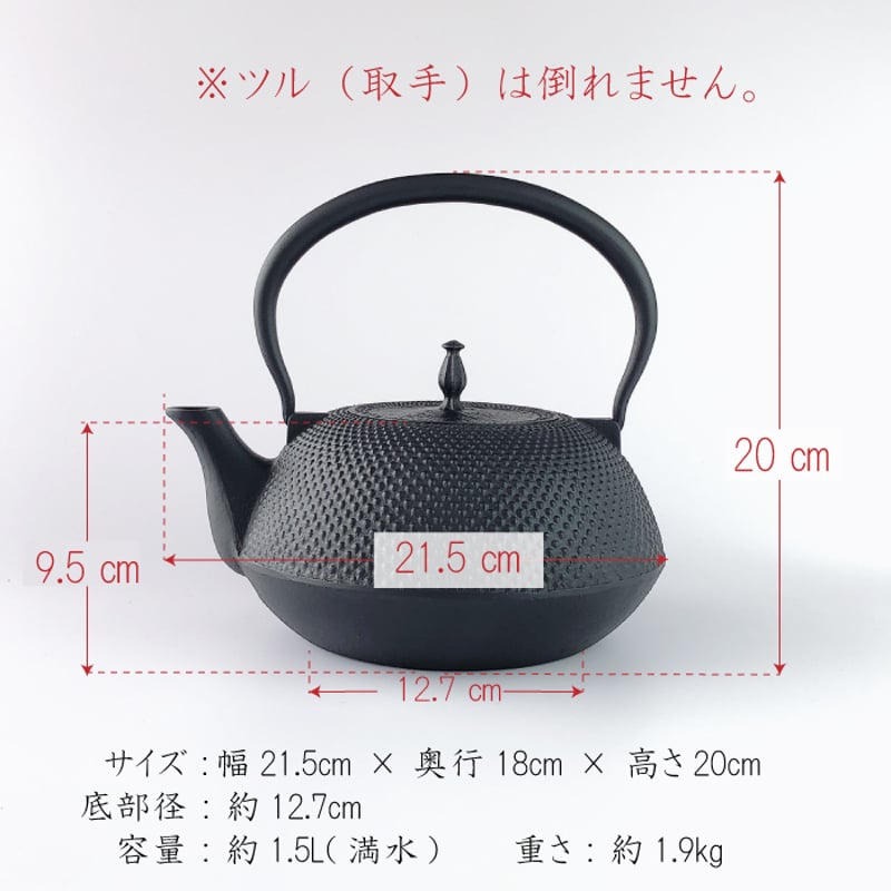 南部鉄器 鉄瓶 平形アラレ 1.5L 選べる!岩鋳釜敷きセット | IZUMIYA 南部鉄器 鉄瓶 平形アラレ 1.5L 選べる!岩鋳釜敷きセット | IZUMIYA