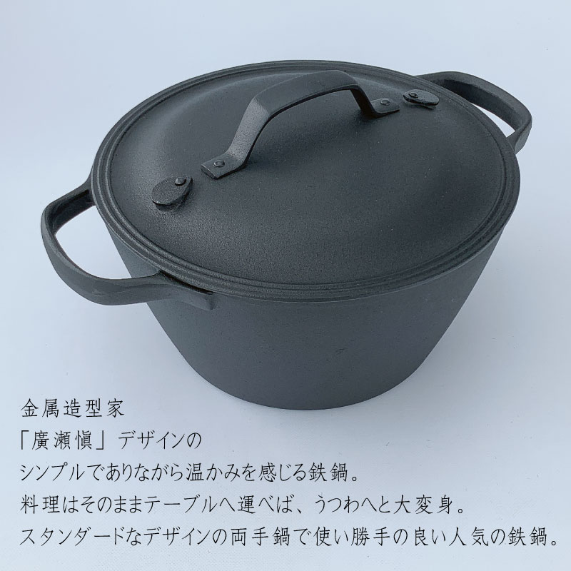 及源鋳造 クックトップ 丸 深型 24cm CT-003【倉庫直送のため